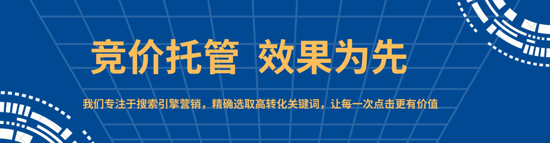 佳县sem托管
