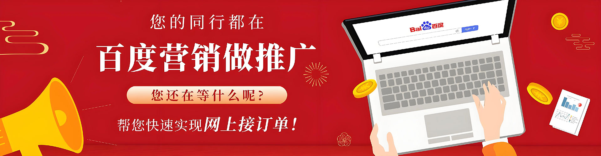 佳县百度推广返点